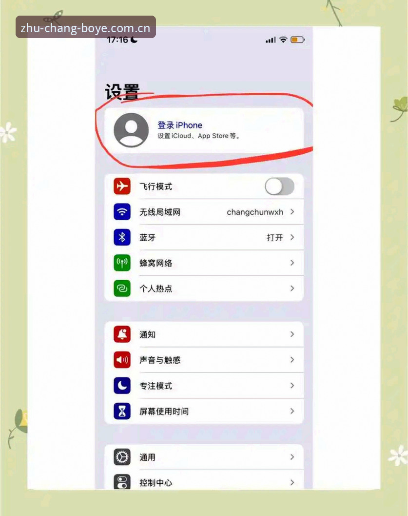 安卓手机博业体育登录入口操作教程：跳过设备壁垒，直连苹果电脑端中国站