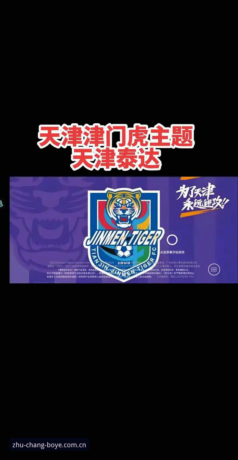 津门虎夏窗引援悬念解析：从两难抉择看中超球队生存智慧
