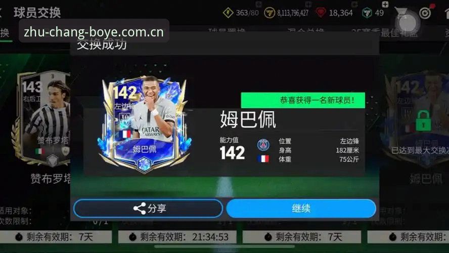 **看懂姆巴佩16球神迹：博业体育观赛实用指南**